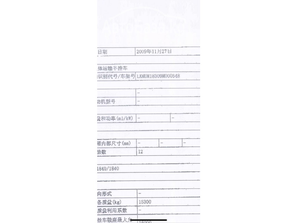 Газозаправщик Howo RZZ088