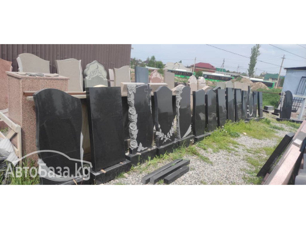 РИТУАЛЬНЫЕ УСЛУГИ "ТАШ - ЧЕБЕР"