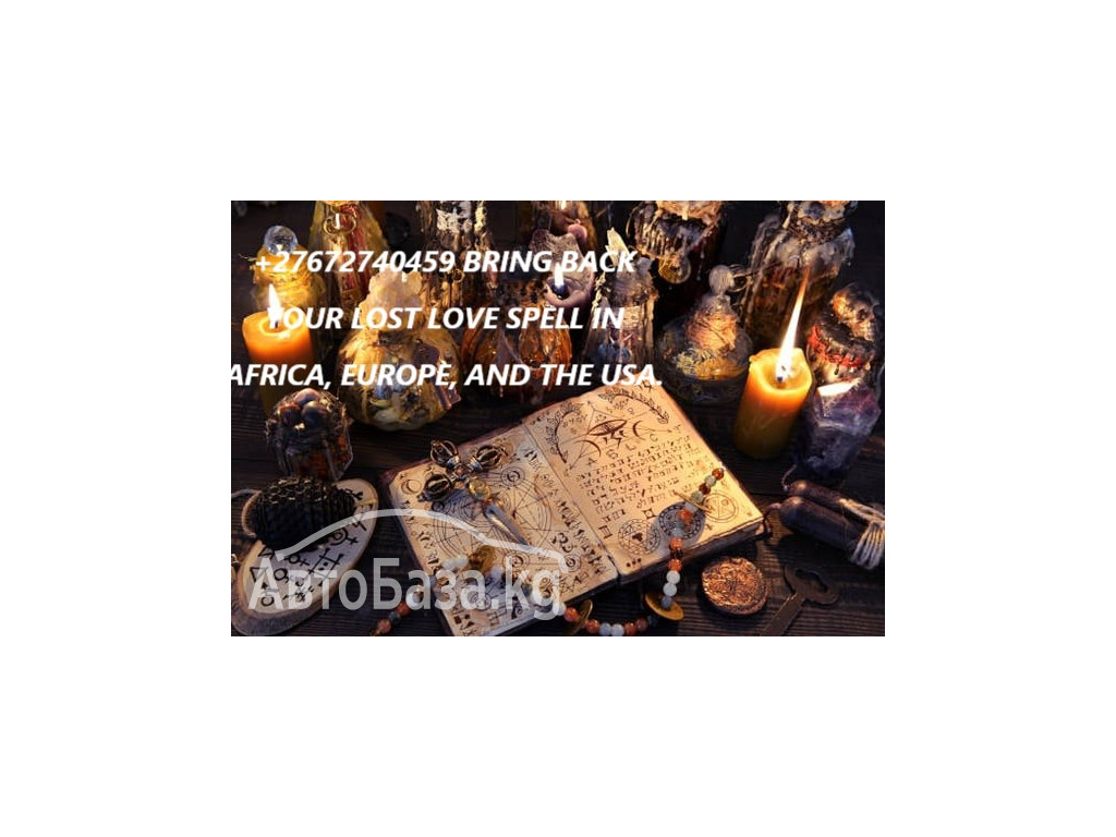 TRADITIONAL HEALER +27672740459 SANGOMA TO BRING BACK LOST LOVE SPELLS.