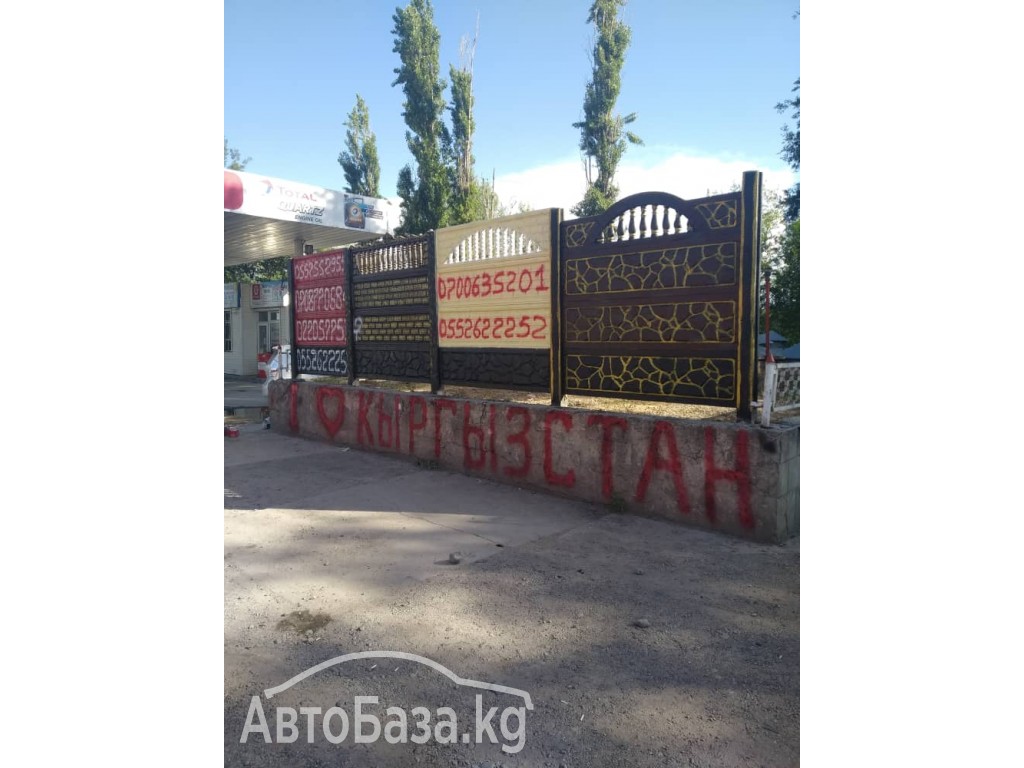 Еврозаборы в Бишкеке из качественных материалов