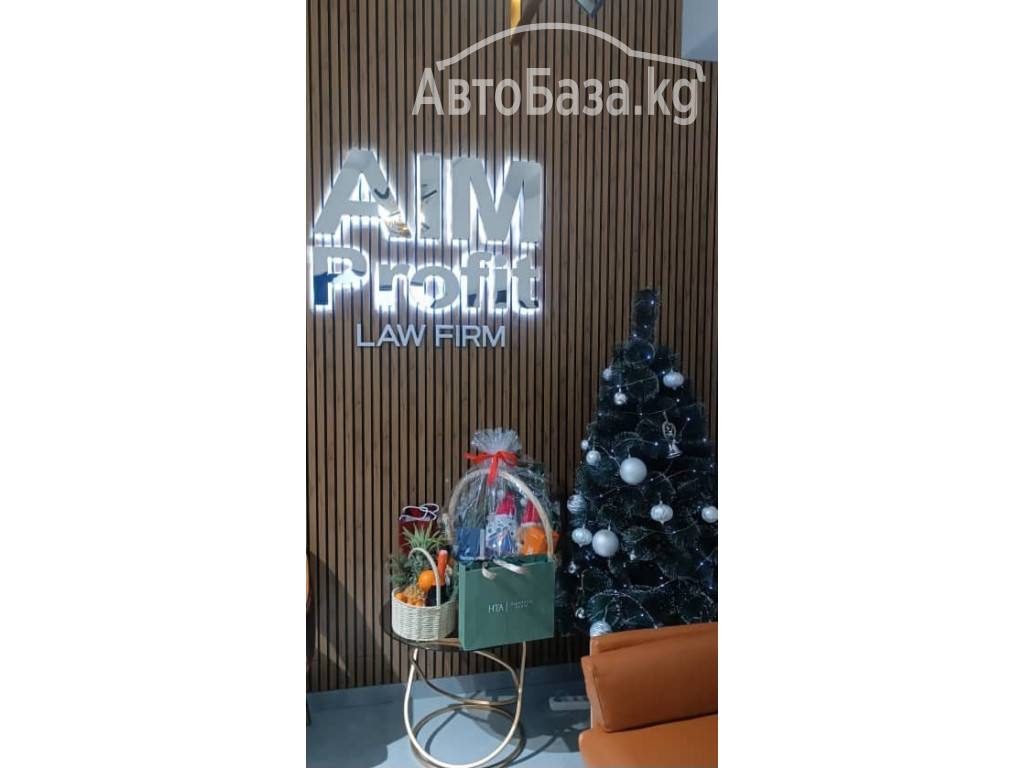 ЮРИДИЧЕСКАЯ КОМПАНИЯ &laquo;АIM PROFIT&raquo; 