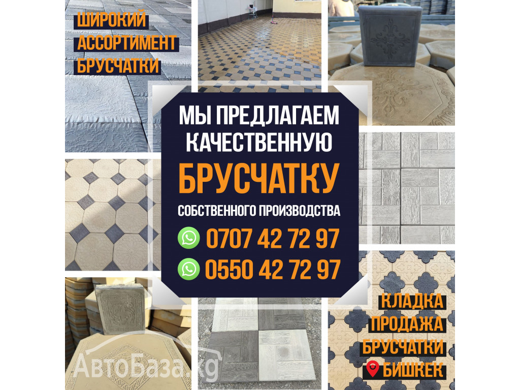 Брусчатка. Продажа, кладка брусчатки.