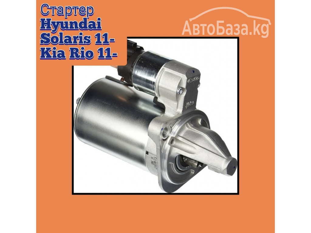 Оригинальные автозапчасти для Hyundai и Kia