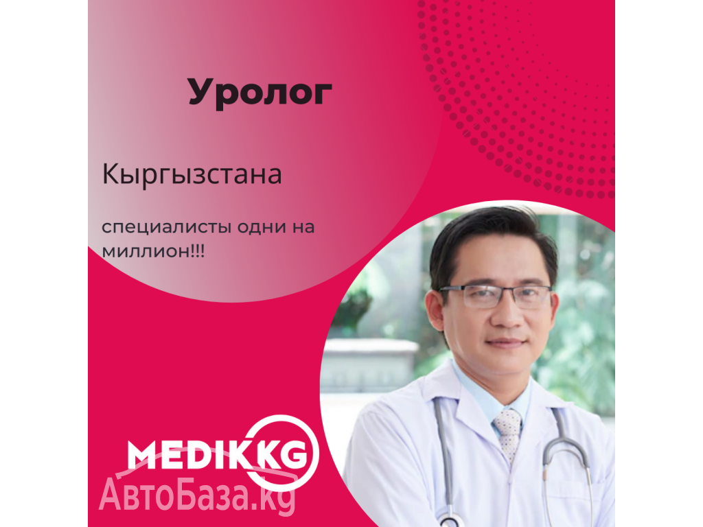 Симптомы, при которых показана консультация уролога