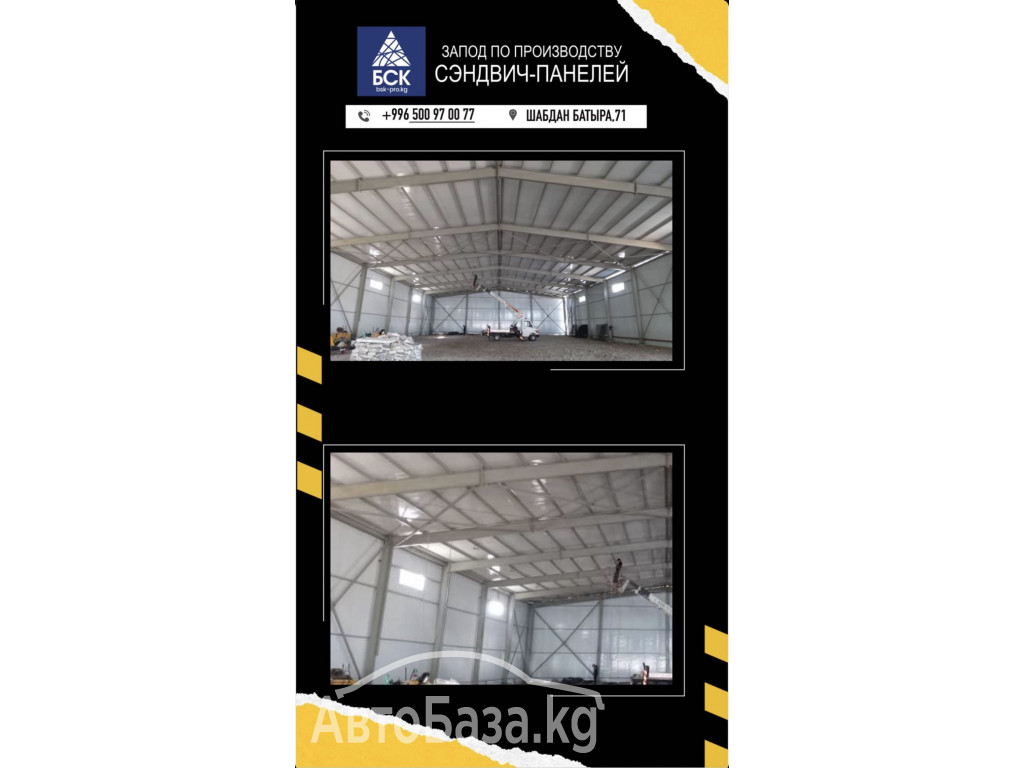 Завод по производству сэндвич-панелей!