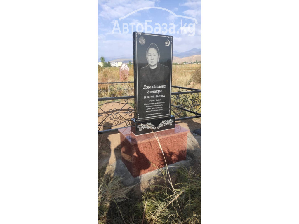 РИТУАЛЬНЫЕ УСЛУГИ "ТАШ - ЧЕБЕР"