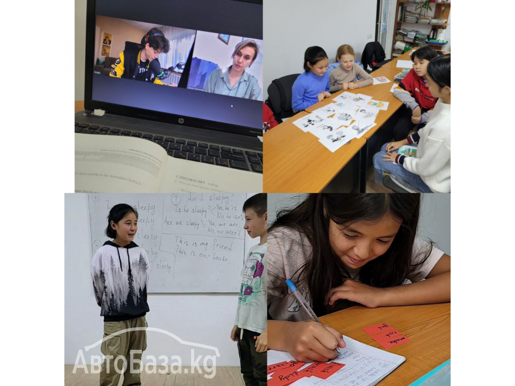 Английский язык для детей и взрослых! Учебно-образовательный центр