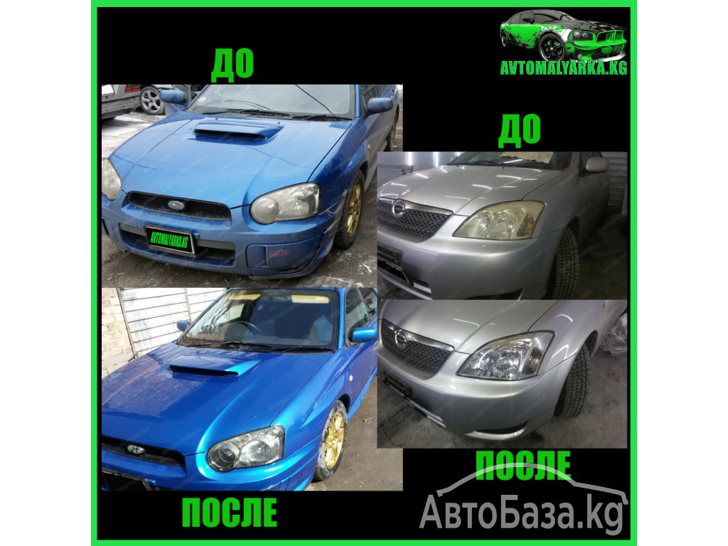 Покраска БАМПЕРА в Бишкеке. Ремонт БАМПЕРА в Бишкеке