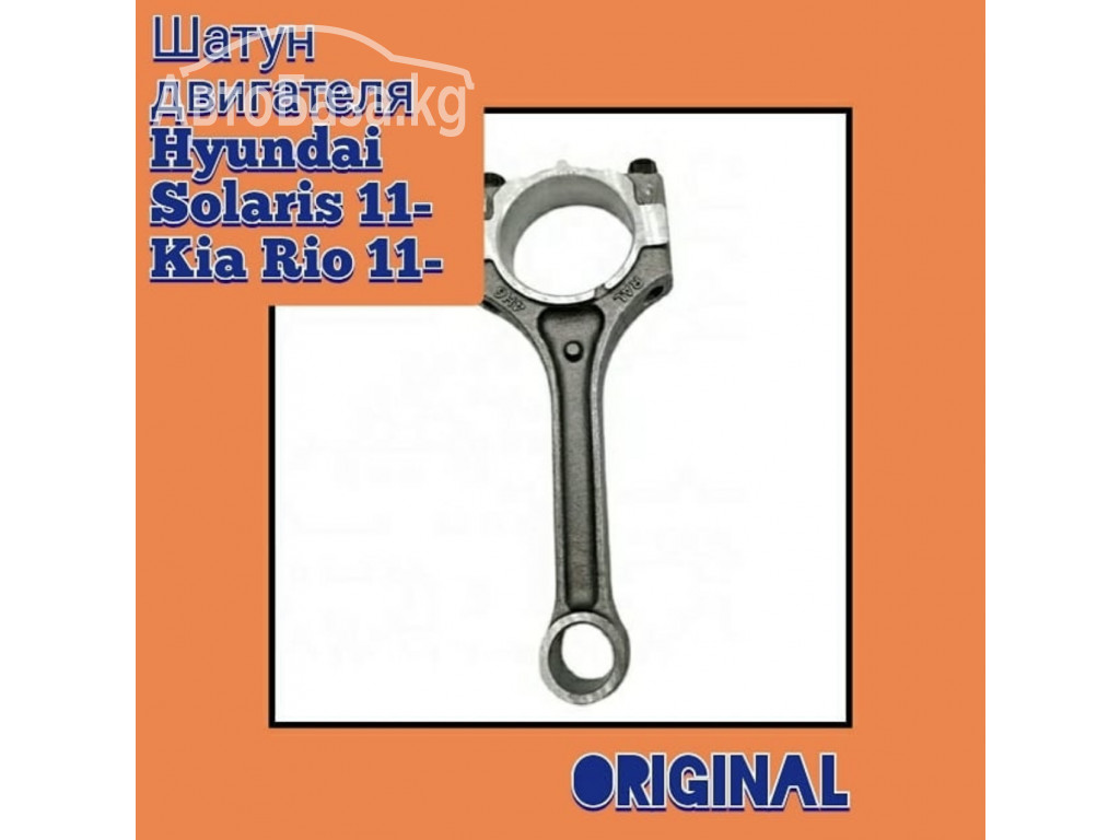 Оригинальные автозапчасти для Hyundai и Kia