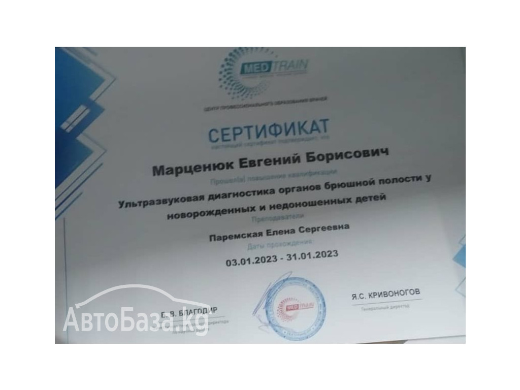 ВРАЧ УЗИ, ВРАЧ НЕВРОЛОГ, НЕЙРОФИЗИОЛОГ, ЭПИЛЕПТОЛОГ