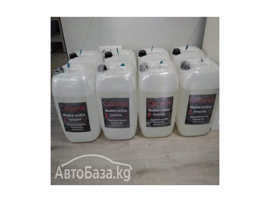 BUY CALUANIE MUELEAR OXIDIZE FOR SALE WhatsApp(+44 7397 620325)