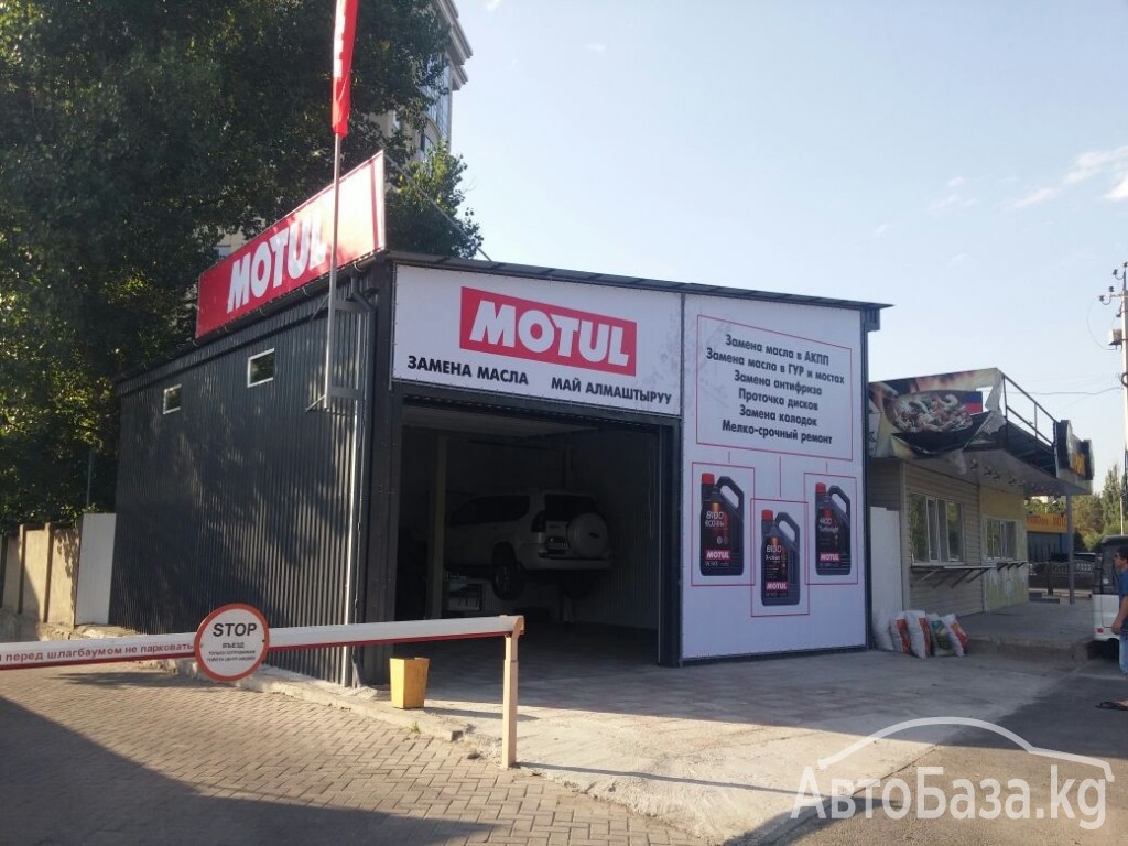 Магазин Гранд авто,пункт замены масла "Motul"