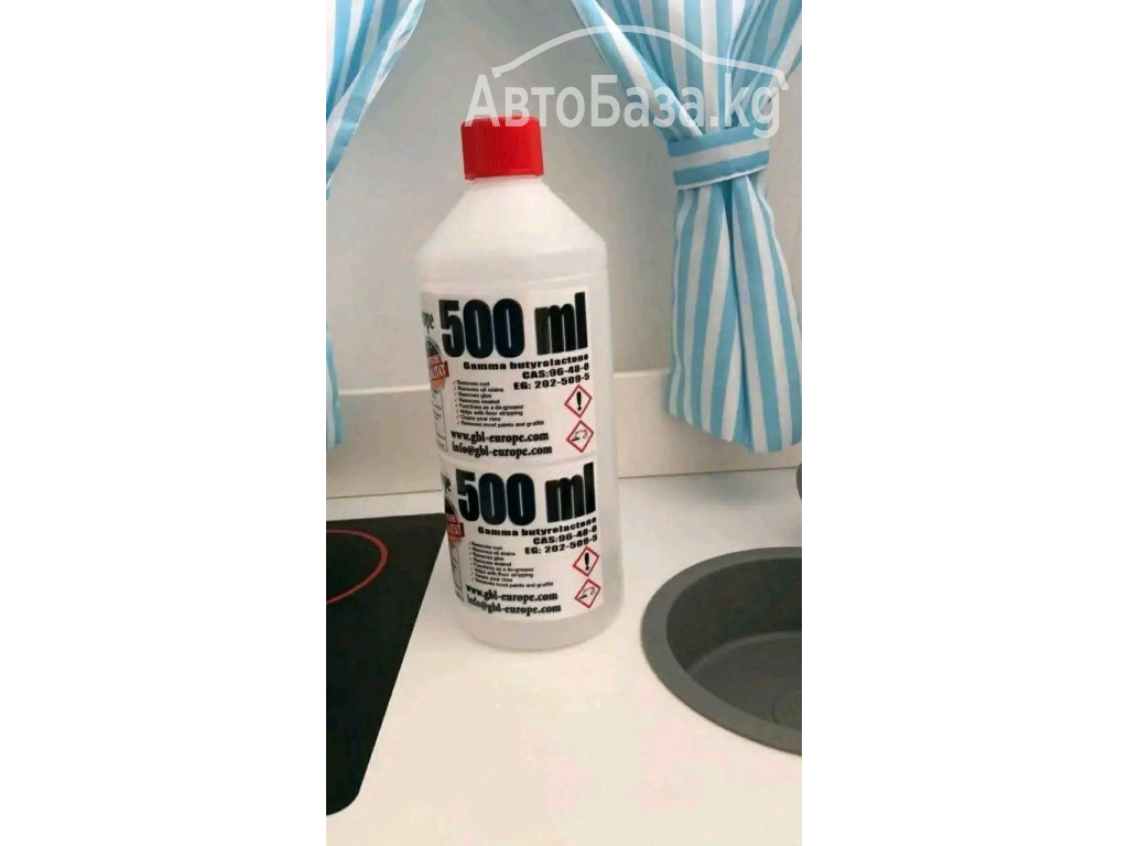 Buy Gamma-Butyrolactone GBL Wheel Cleaner cheap in USA |UK |Australia