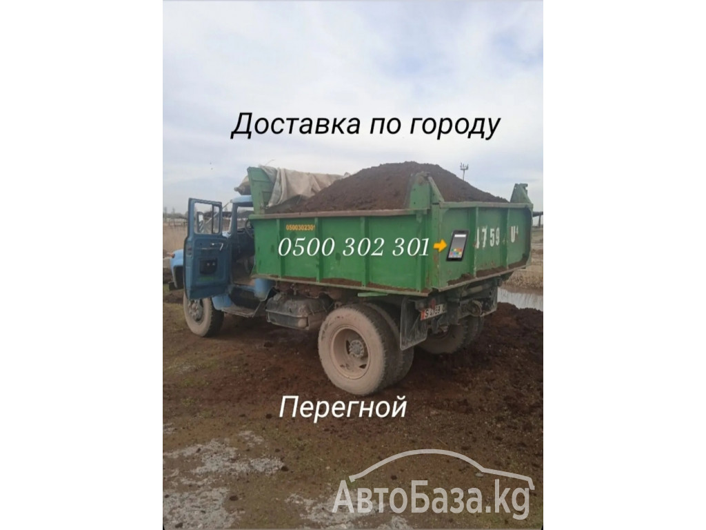 Доставка, Перегной в Бишкеке 0500 302 301