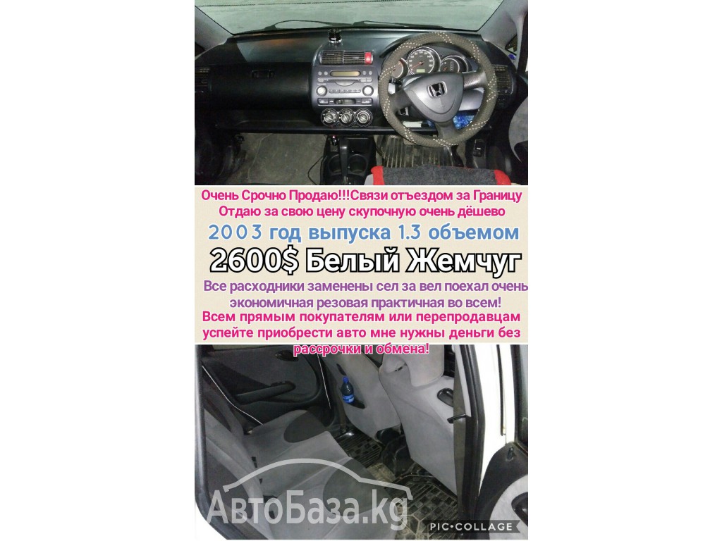 Фотография объявления Honda Fit 2003 года за ~227 200 сом в Бишкеке №81888  на Автобазе