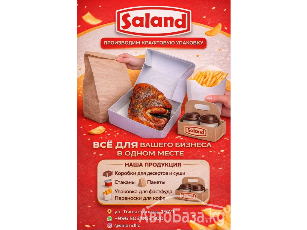 Производим крафтовую упаковку