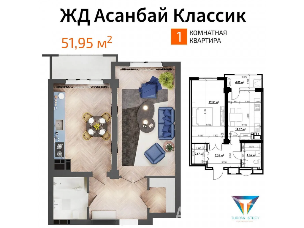 Продается 1 комнатная квартира ПСО. ЖК Асанбай Классик