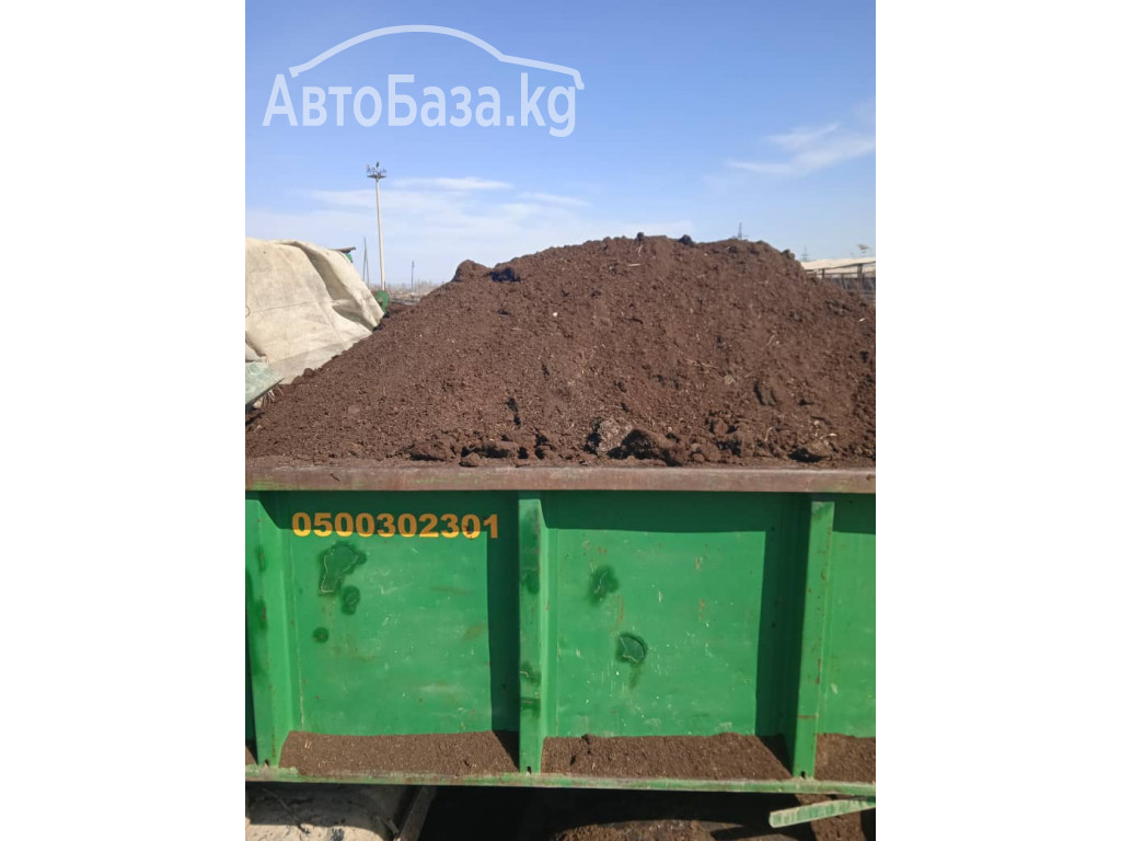 Доставка! Чернозём в Бишкеке, 0550 302 301