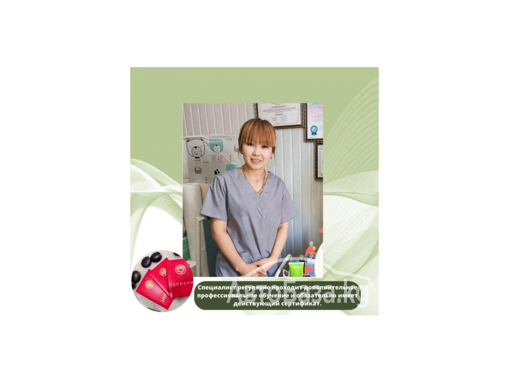 МЕДИЦИНСКИЙ ЦЕНТР   " АЯР - МЕД "