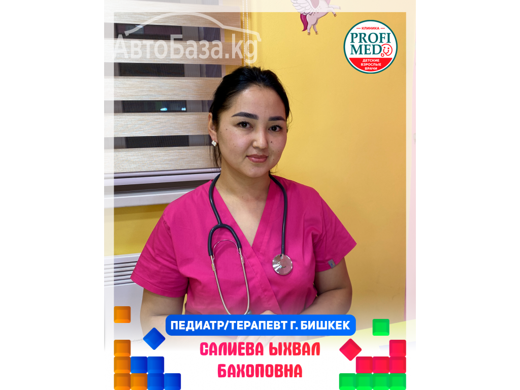 Забота о здоровье начинается с индивидуального подхода!