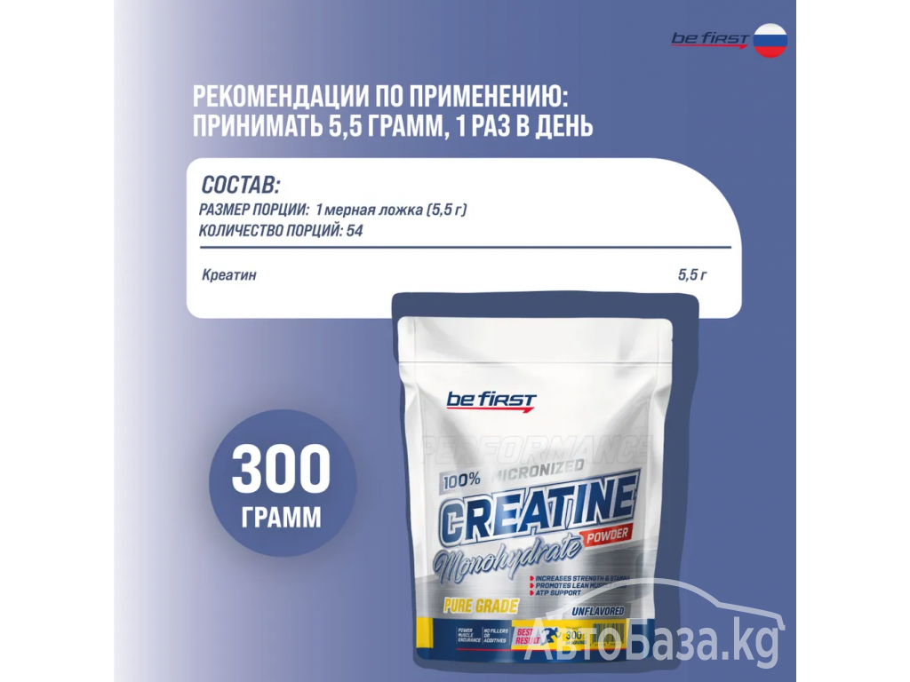 Продаю креатин моногидрат Be First