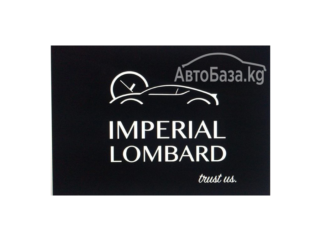 Автоломбард IMPERIAL