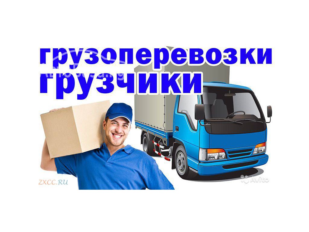 Услуги Портера в Бишкеке 0779333359