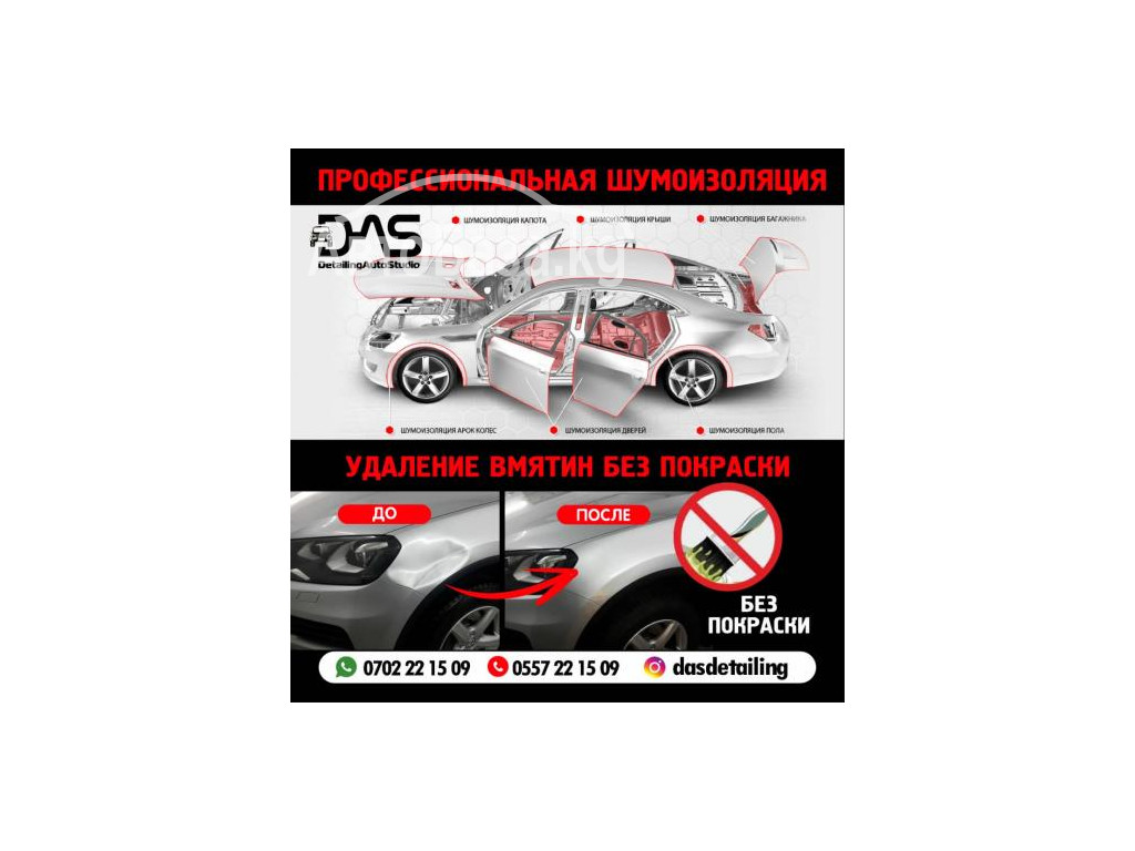 Профессиональная Шумоизоляция