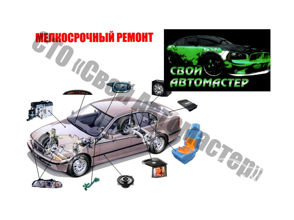 МЕЛКОСРОЧНЫЙ ремонт авто в Бишкеке, 5 микрорайон. 0559 666 525