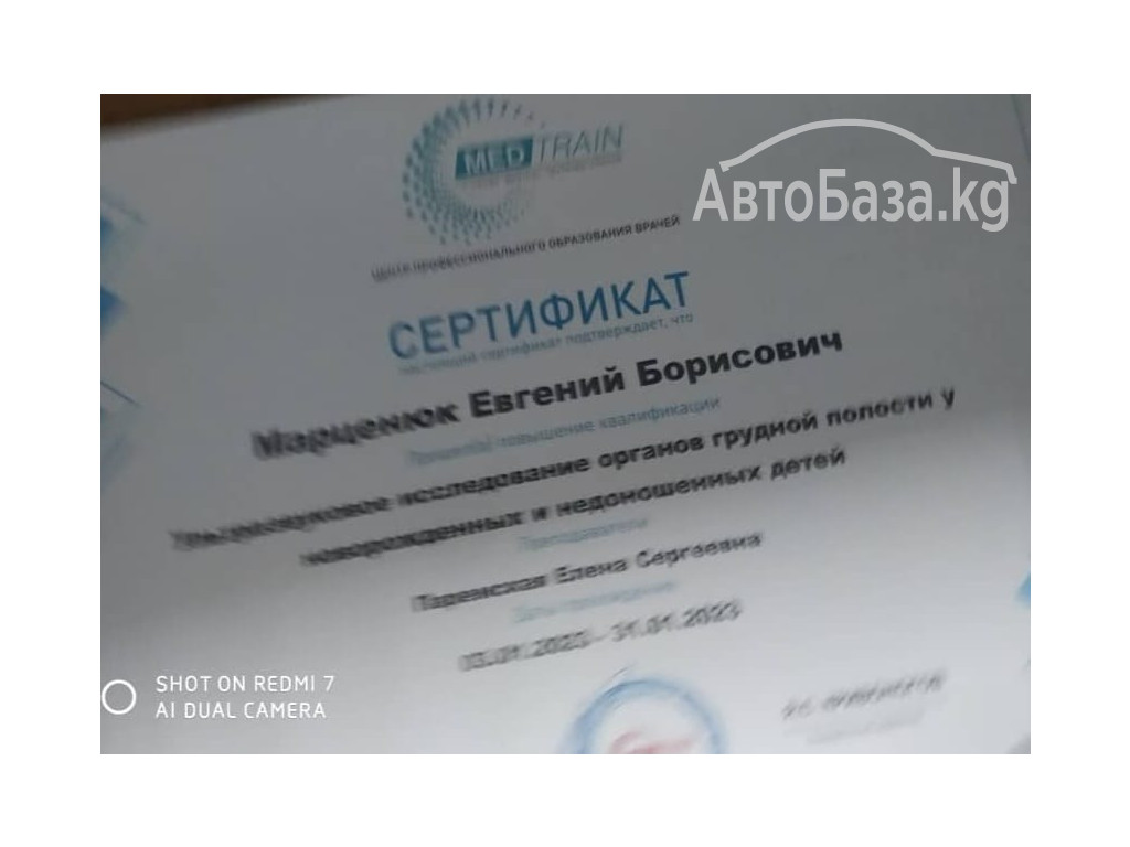 ВРАЧ УЗИ, ВРАЧ НЕВРОЛОГ, НЕЙРОФИЗИОЛОГ, ЭПИЛЕПТОЛОГ