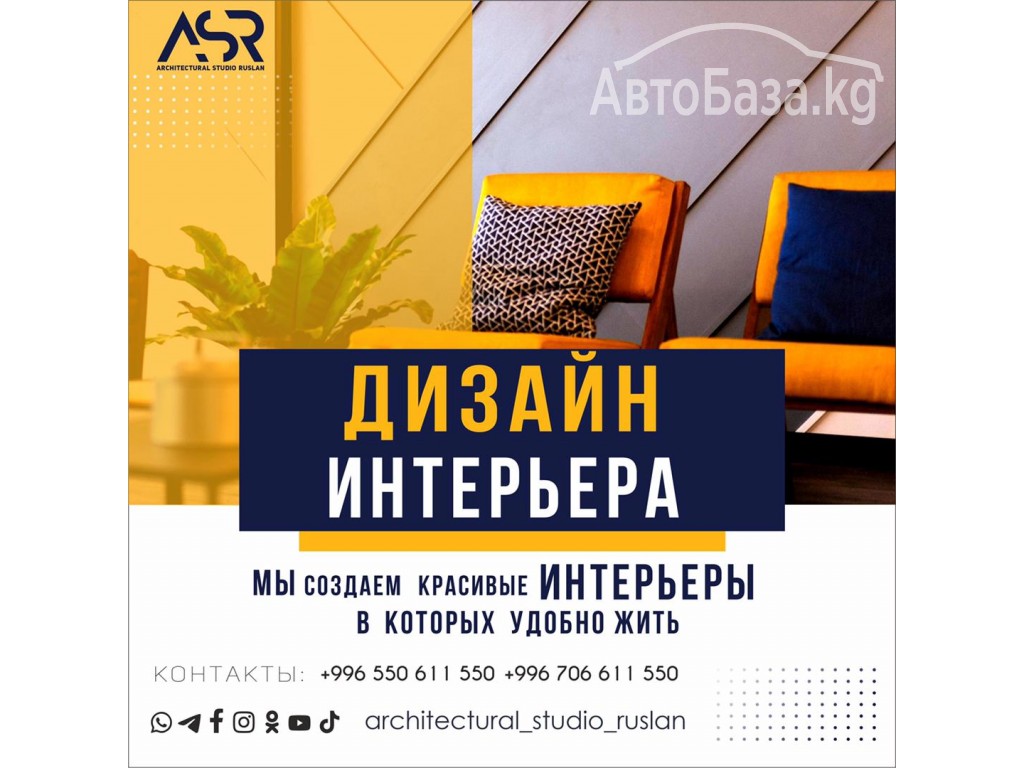 Архитектурная студия ASR