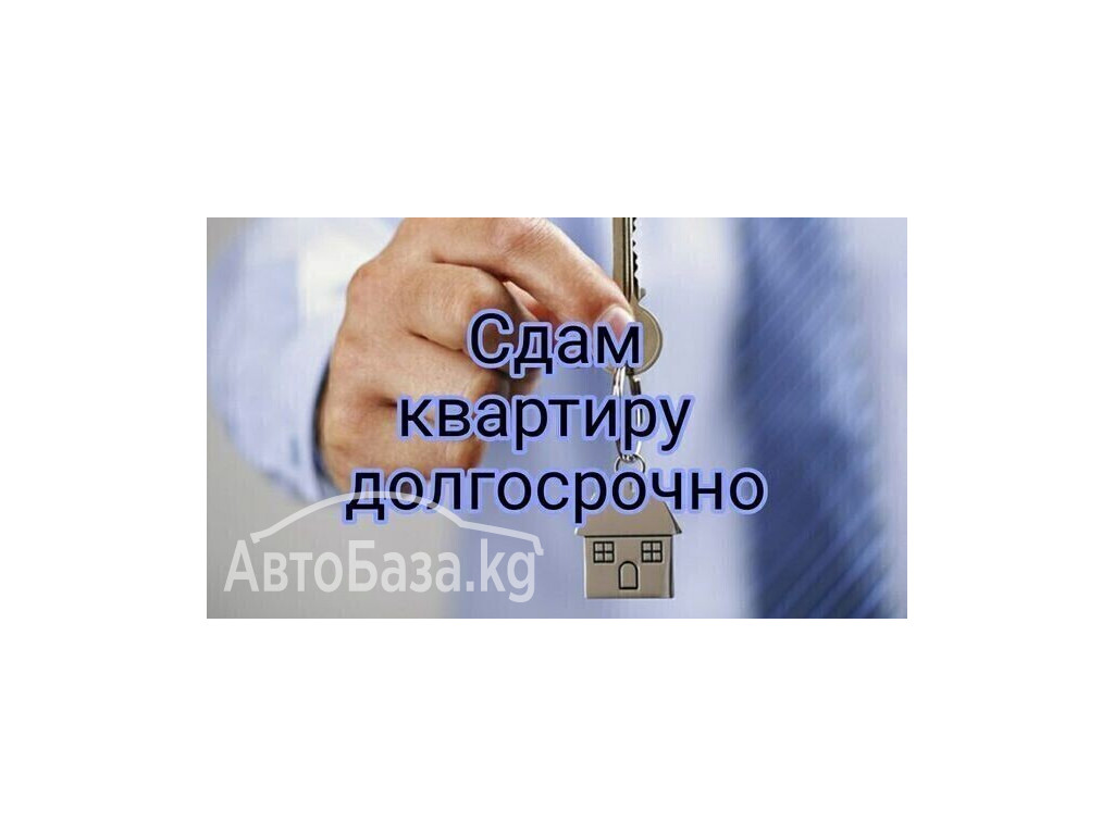 Cдаю 3-х комнатную квартиру, в мкр. Тунгуч 