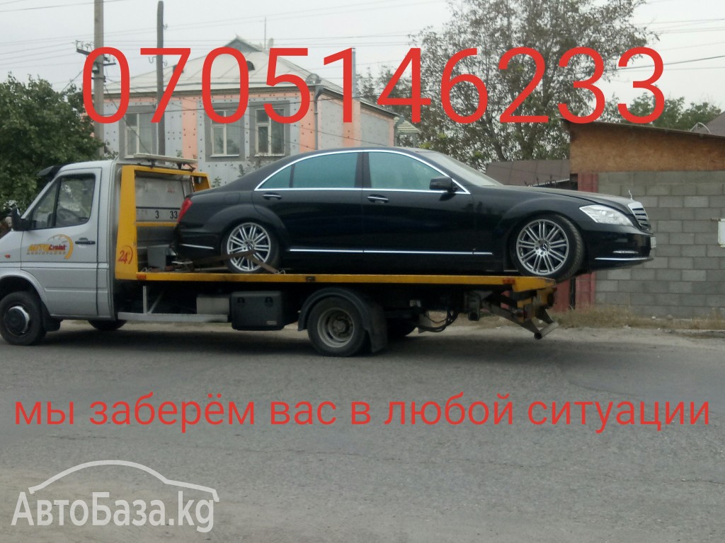 Эвакуатор Токмок Боом Кемин 0772136233