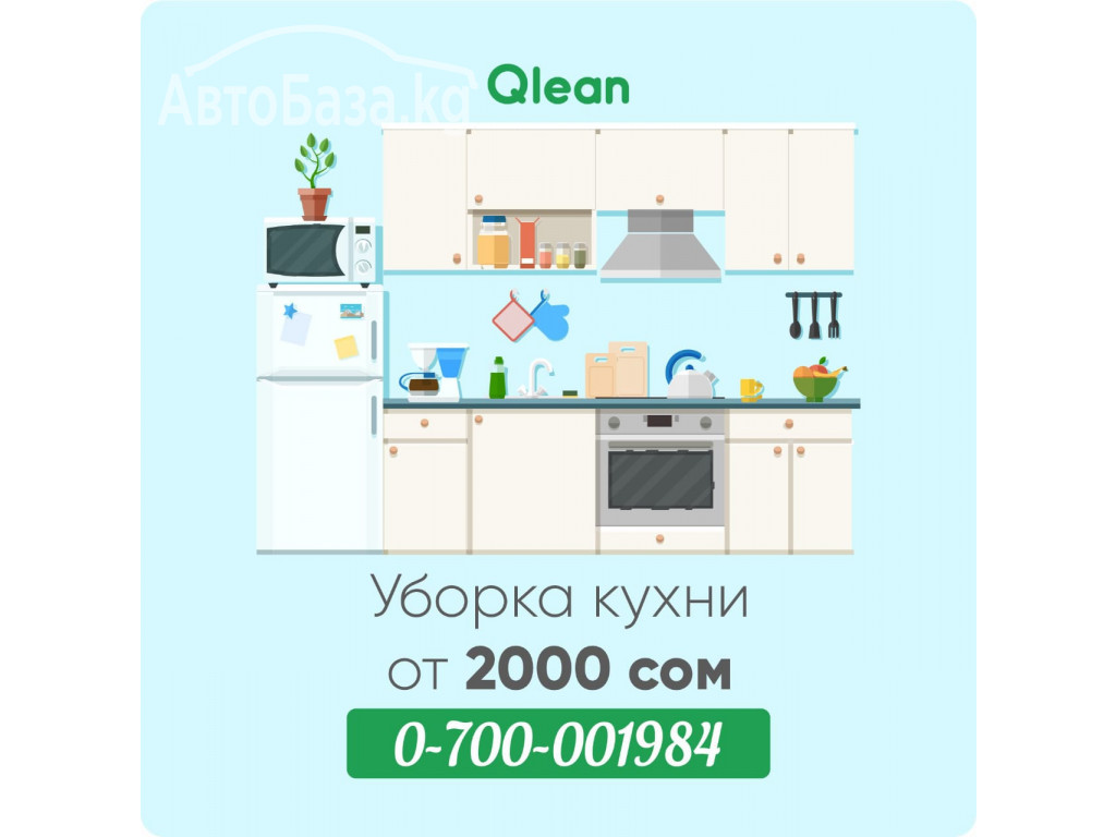 ГЕНЕРАЛЬНАЯ УБОРКА , ХИМЧИСТКА МЕБЕЛИ