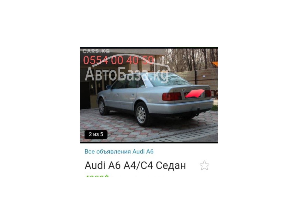 Audi A6 1995 года за 370 000 сом
