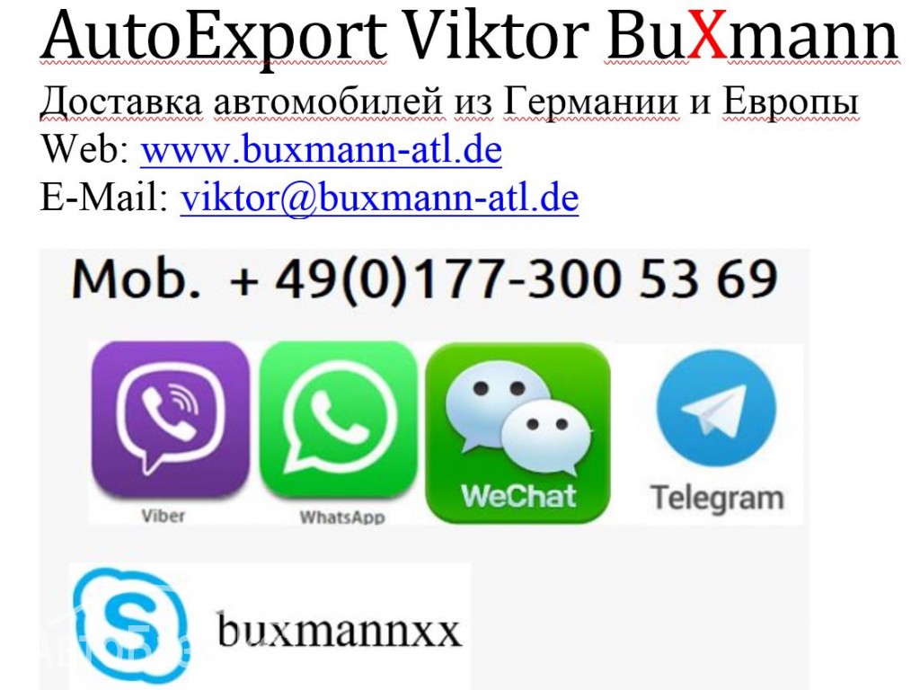 доставка машин из Европы в Бишкек