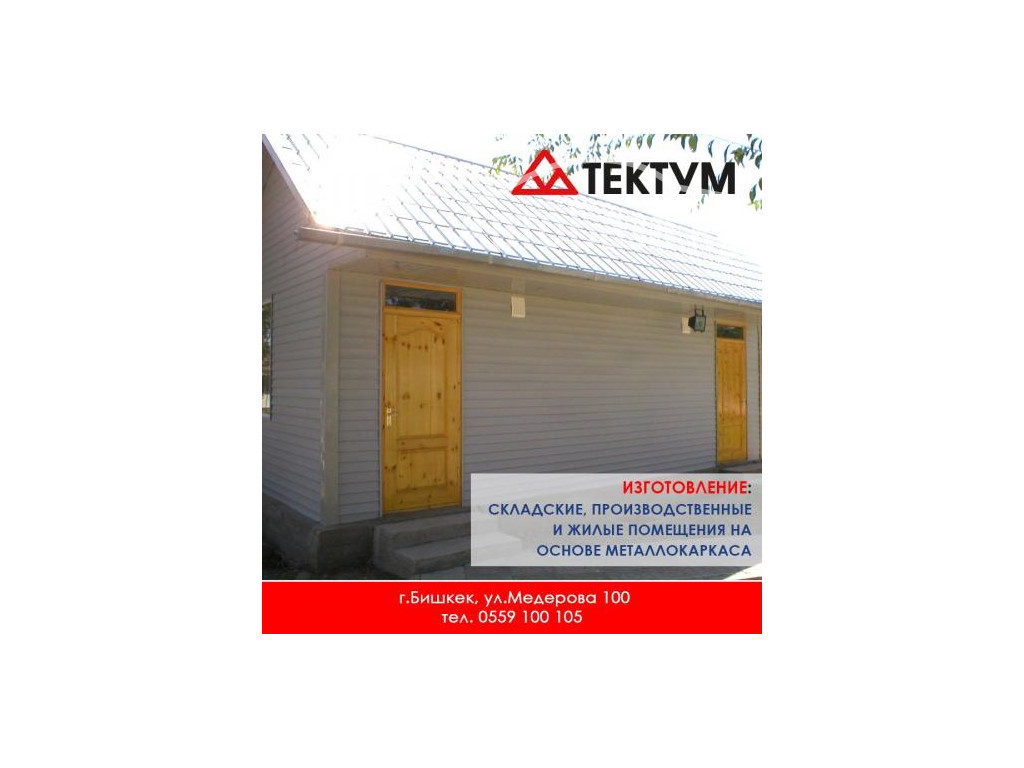 МЕТАЛЛИЧЕСКИЕ КОНСТРУКЦИИ и ИЗДЕЛИЯ