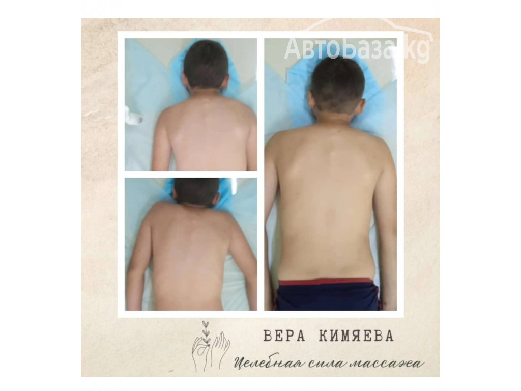 Детский и взрослый массажист с 22-летним опытом,Арапова Вера Валерьевна