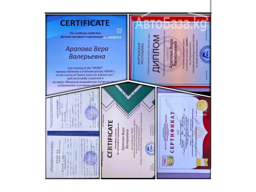 Детский и взрослый массажист с 22-летним опытом,Арапова Вера Валерьевна