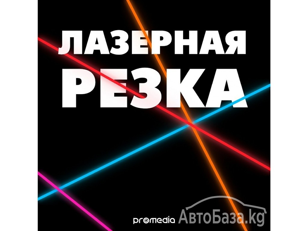 Рекламно-производственная компания "ProMedia"