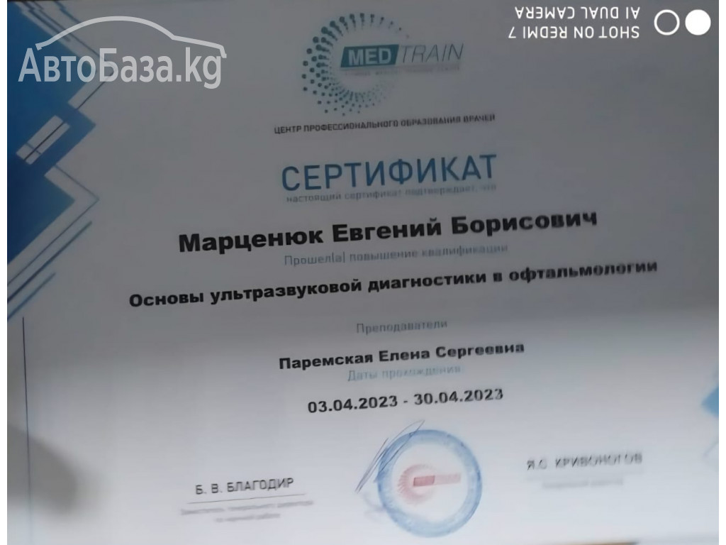 ВРАЧ УЗИ, ВРАЧ НЕВРОЛОГ, НЕЙРОФИЗИОЛОГ, ЭПИЛЕПТОЛОГ