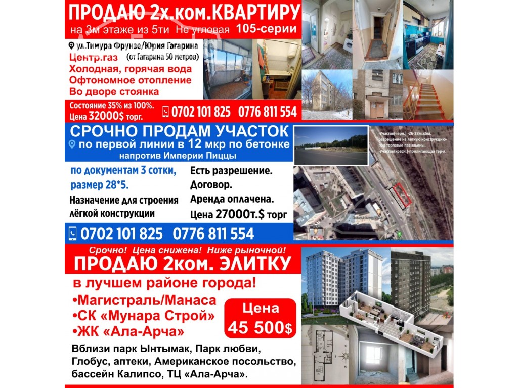 Срочно продам участок