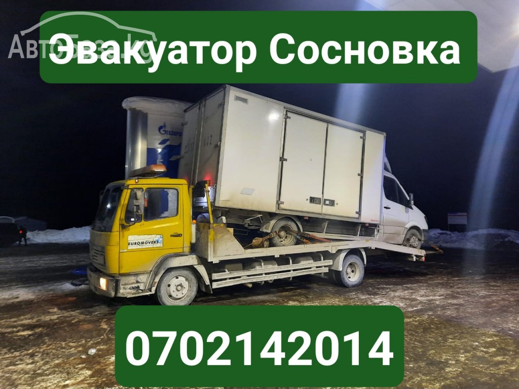 Услуги эвакуатора Сосновка 0702142014