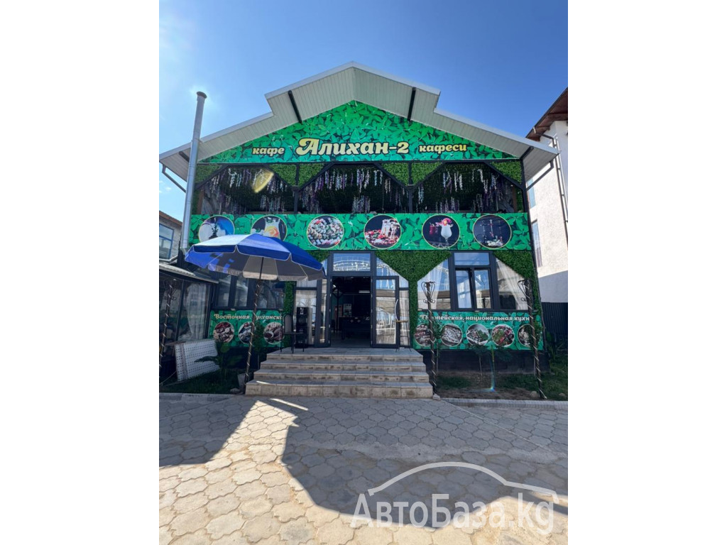Отдых на Иссык-Куле. Кафе "Алихан", "Алихан 2"