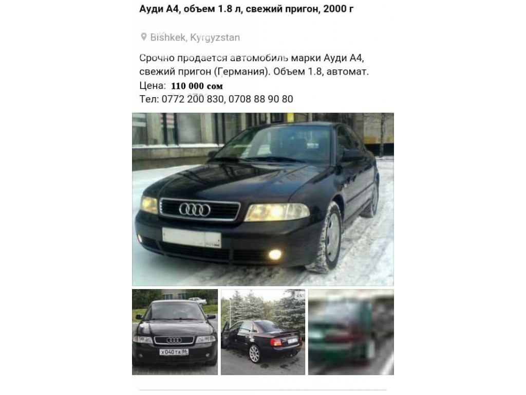 Audi A4 2000 года за 110 000 сом