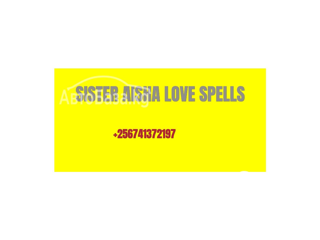 FAST ACTIVE +256741372197 LOST LOVE SPELLS CASTER WITH GUARANTEED RESULTS