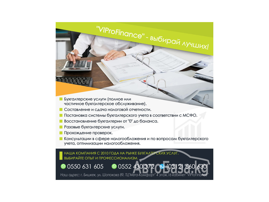 VIProFinance" - выбирай лучших!