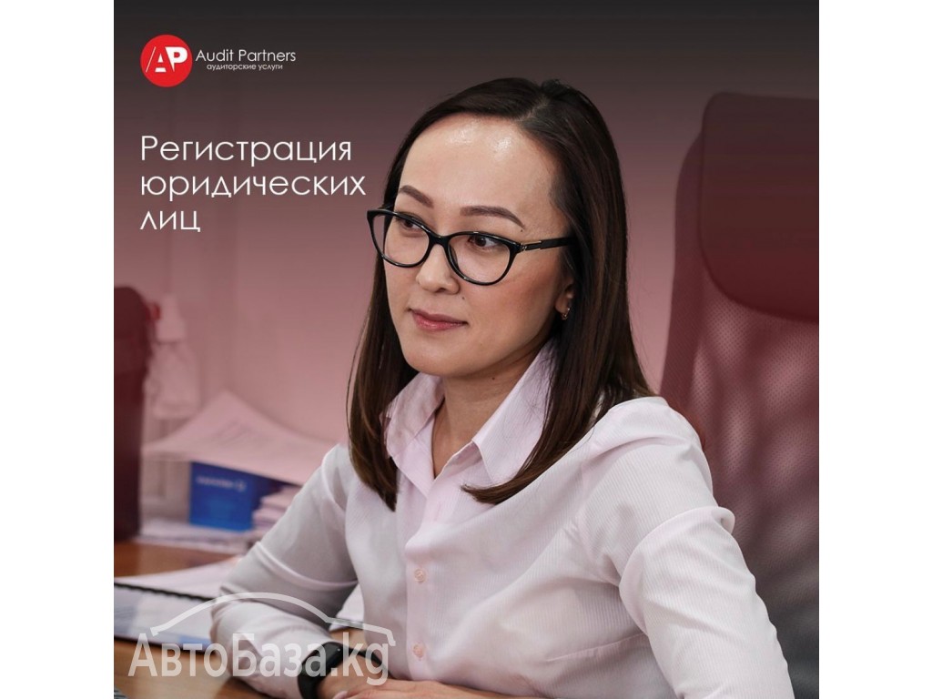 «Audit Parners» аудиторские услуги