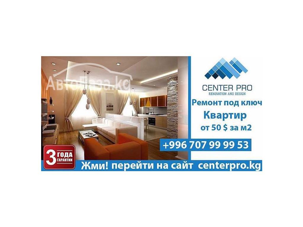 Ремонт под ключ Квартир Renovation and design"CENTER PRO" -от 50$ за м2