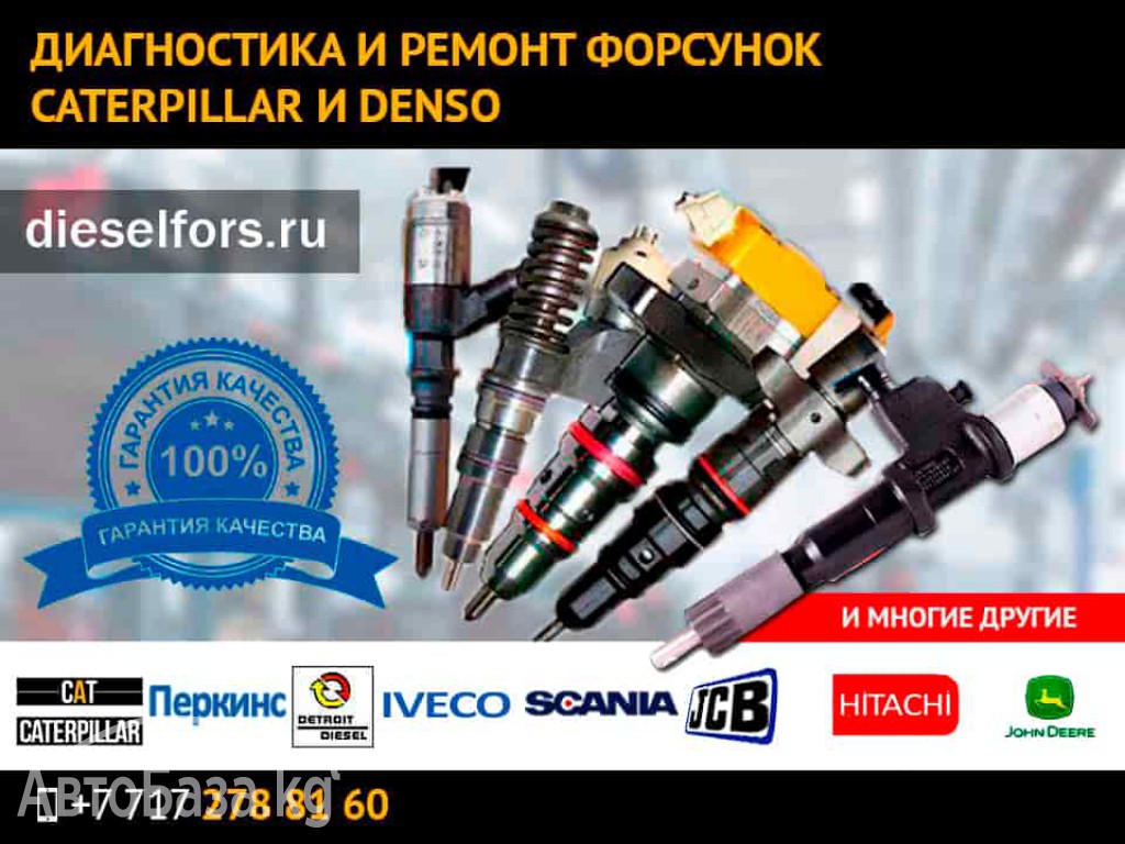 Ремонт насос форсунок дизеля Detroit Diesel 